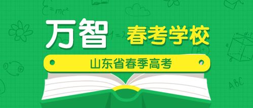 春季高考和夏季高考哪个更好 春季高考是什么意思