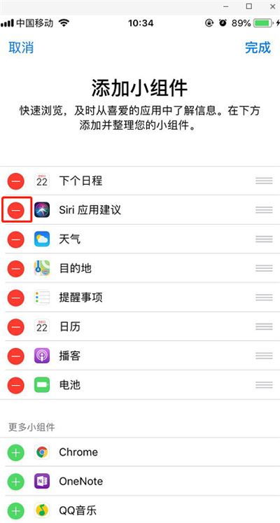 iPhone怎么关闭siri应用建议 苹果手机关闭siri应用建议方法