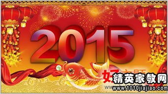 2015春节祝福短信