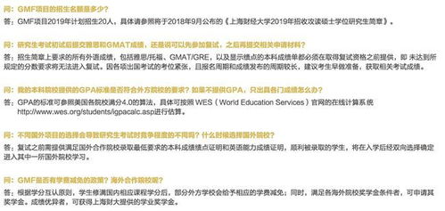 上财金融专硕培养方向系列 全球金融硕士双学位方向