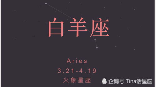 7.12 7.18星座周运势 白羊 金牛 双子