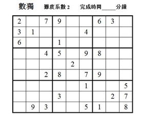 小学生趣味数独游戏八十一 图片欣赏中心 急不急图文 Jpjww Com