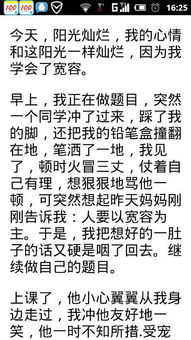 写400百字的作文,题目是 ,我学会了XX,也可以以感受为题,如,我学XX的苦与乐 