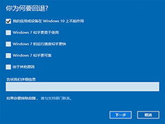 新电脑win10降级win7好不好