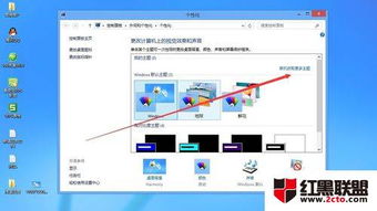 win10只能安装一个主题