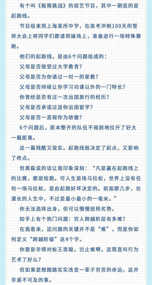 为什么穷不过三代，富也不过三代，到底里面存在着什么原因(穷不过三代富不过三代是真的吗?感觉穷人翻身很难)