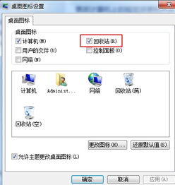 win10电脑垃圾桶怎么找出来