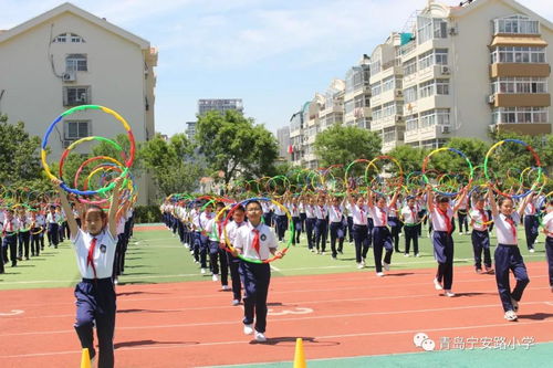 快乐呼啦圈操舞起来 青岛宁安路小学体育节 绽放青春风采