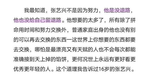 张艺兴妈妈感性发文后,我明白了 以我来时路,赠你沿途灯 的意义