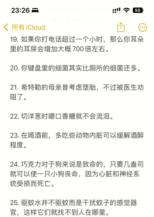 25条如此奇葩的冷知识,真真开了眼 