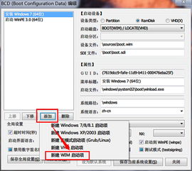 uefi版u盘启动pewin10系统安装win7系统安装系统安装