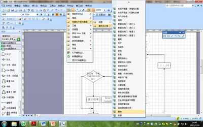 visio2007软件