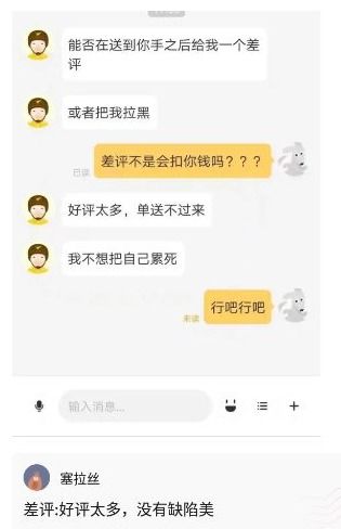 搞笑神回复 小哥说能不能给我个差评,好评太多了