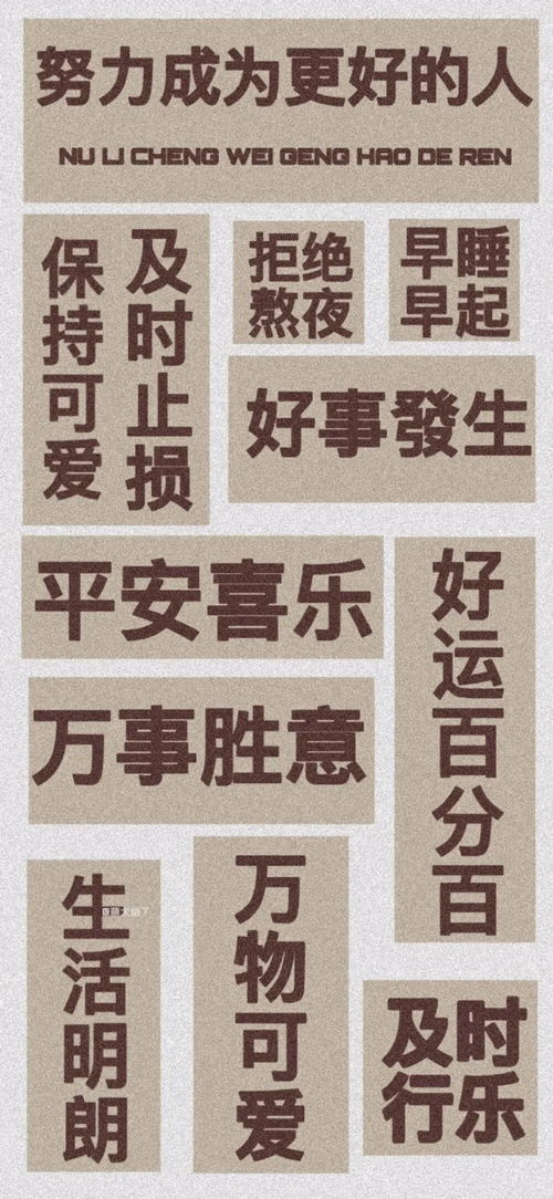 励志文字便签贴画—便签除了用来做手帐还可以用来做什么？