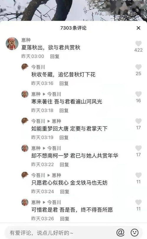 如果古代有网友,唐诗怎才300首