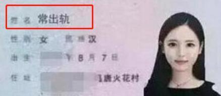 叔叔喝多后给侄女起名字,没想到至今为止都没有人敢娶她