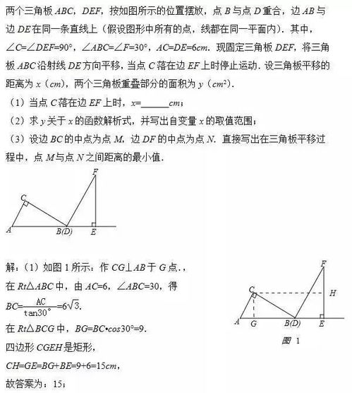 初中数学必备思想方法汇总, 附全科压轴题汇编下载