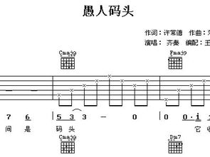 愚人码头