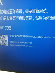 win10玩的游戏突然蓝屏怎么回事