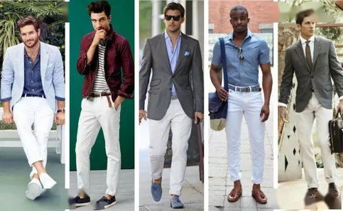 男士们,你们会穿白裤子吗