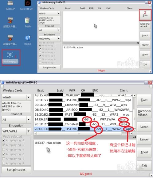 wifi加密wps怎么解(wps加密的无线网怎么破解)(加密wps怎么破解蹭网)