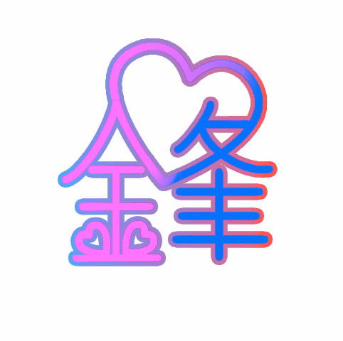 名字及logo设计