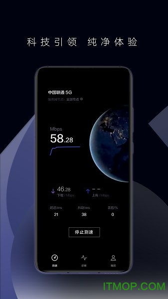 华为一键测速app下载 华为一键测速软件下载 v3.2.0.300 安卓版 