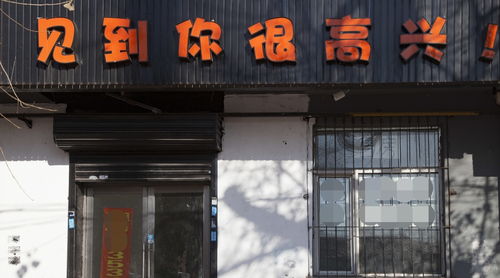 现在的人太大胆,开饭店名字取名叫 厕所 ,你会进去吃饭吗 