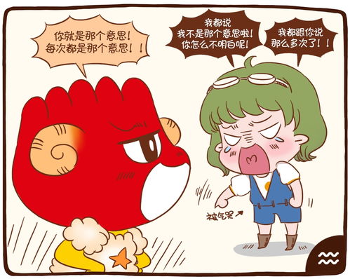 星座漫画 12星座恋爱被虐大解析 