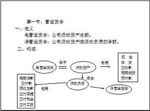 什么是净营运资本（NWC）？