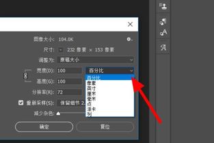 怎样用Photoshop把照片放大清晰度不变 