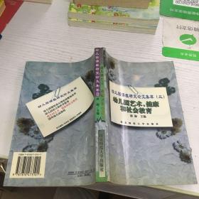 幼儿学前教育本科毕业论文,幼儿音乐教育毕业论文,幼儿心理健康教育毕业论文