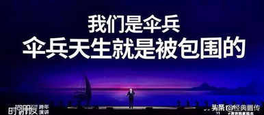 罗振宇在跨年演讲中都致敬了哪些人物