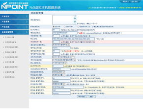 n点虚拟主机管理系统免费版虚拟主机代理商管理后台程序在哪里下载啊 