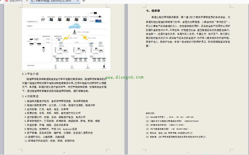 6m太阳能LED路灯