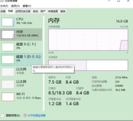 win108g突然显示内存占用过高