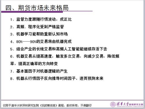 为什么男生会把一些女孩子当作期货？期货什么意思吖？它的定义在哪里呢？