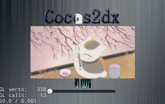 Cocos2D X闪亮标题实现