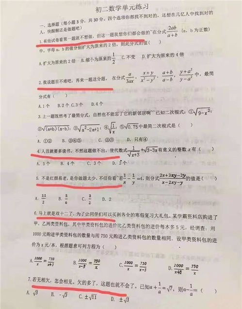 羡慕 上课还能刮奖送辣条 有这样的老师,学生怎能不爱