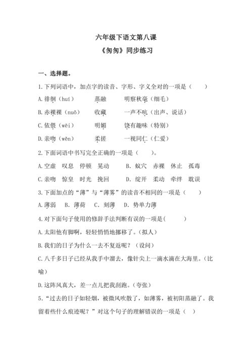 有在的时候造句匆匆（匆匆仿写小学的时光如什么如什么？）