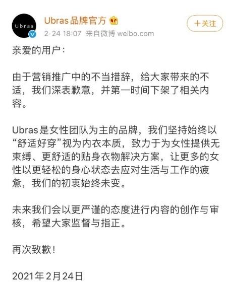 李诞女性内衣带货惹争议,文案不尊重女性,这样的人都有人原谅