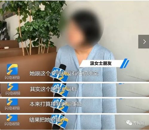 一条人命值多少钱 临沂路虎女司机3次撞向陌生人,拒绝道歉