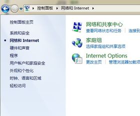 win10设置网络为按流量