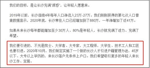 45岁以下 大专以上学历零门槛落户 官方回复来了