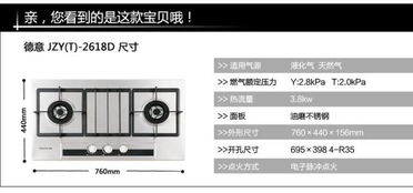 德意灶具2618报价是多少？