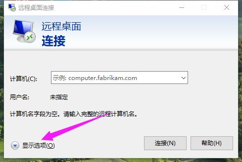 win10中企业版远程设置