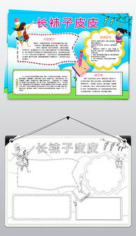 好书推荐卡怎么做简单又漂亮(好书推荐卡怎么做简单又漂亮有字)