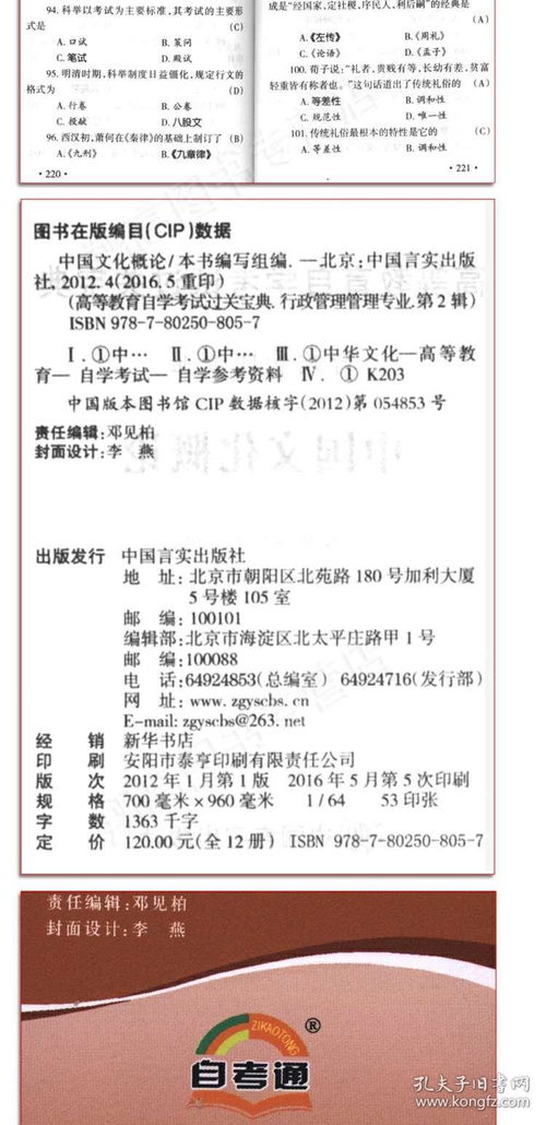00321的自考教材pdf,汉语言自考教材pdf，汉语言自考教材多少钱？(图2)