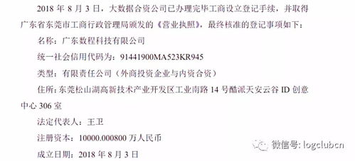 快新闻 ┃ 顺丰大数据合资公司命名数程科技 发力医药供应链,京东物流联手盛世华人供应链等 