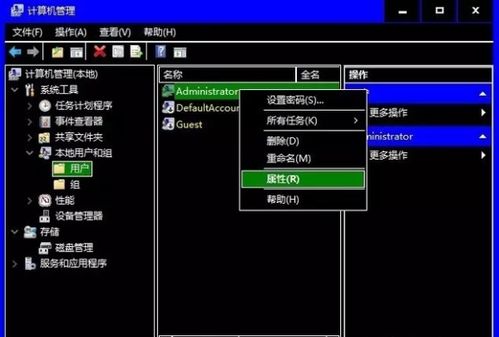 win10怎么设置回管理员账户